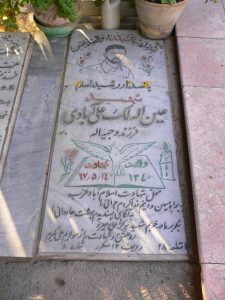 grave shahid