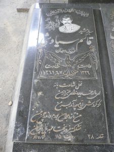grave shahid