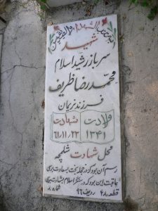 grave shahid