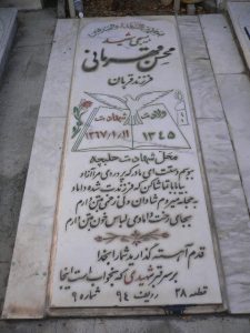 grave shahid