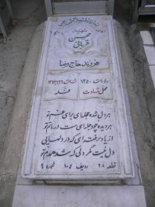 grave shahid