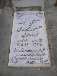 grave shahid