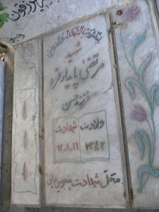 grave shahid