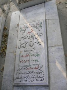 grave shahid