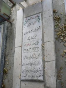 grave shahid