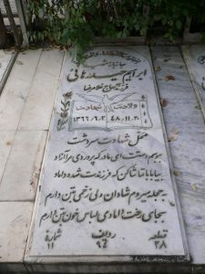 grave shahid