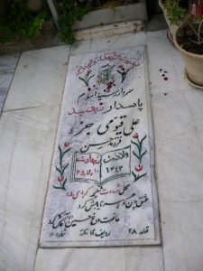 grave shahid