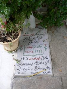 grave shahid