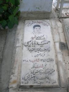 grave shahid
