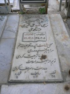grave shahid