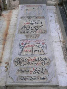 grave shahid