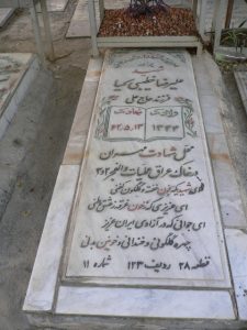 grave shahid
