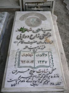 grave shahid