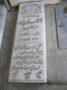 grave shahid
