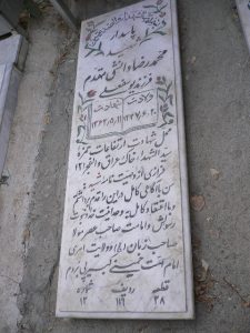 grave shahid
