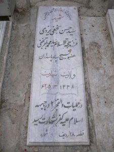 grave shahid