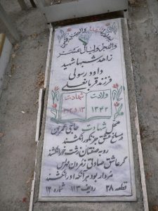 grave shahid