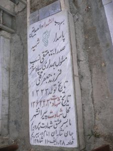 grave shahid