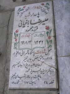 grave shahid