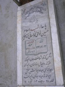 grave shahid