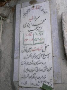 grave shahid