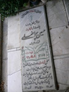 grave shahid