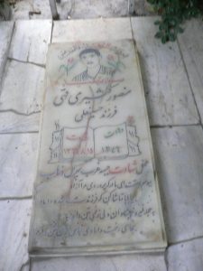 grave shahid