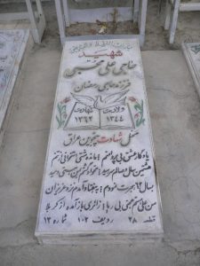 grave shahid
