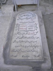grave shahid