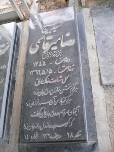 grave shahid