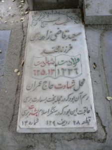grave shahid