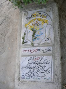 grave shahid