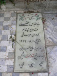 grave shahid