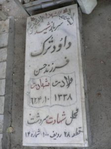 grave shahid