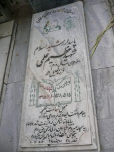 grave shahid