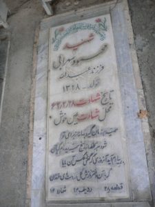 grave shahid
