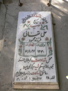 grave shahid