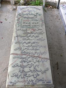 grave shahid