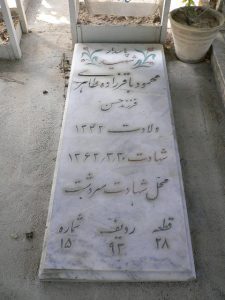 grave shahid