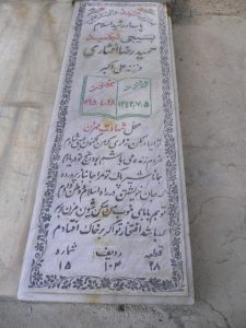 grave shahid