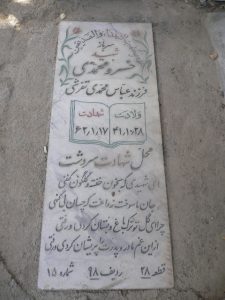 grave shahid