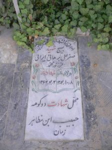 grave shahid