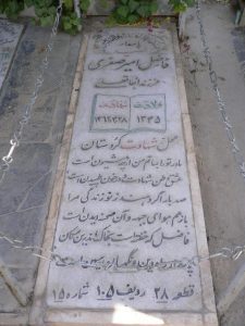 grave shahid