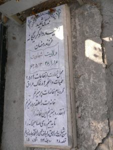grave shahid