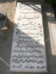 grave shahid