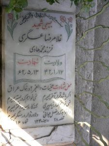 grave shahid