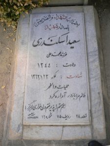 grave shahid