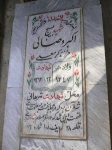 grave shahid