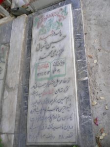 grave shahid