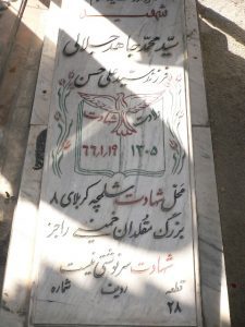 grave shahid